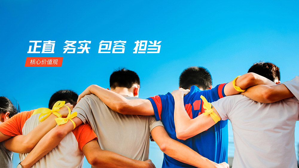 使命：連接價(jià)值，賦能生態(tài)