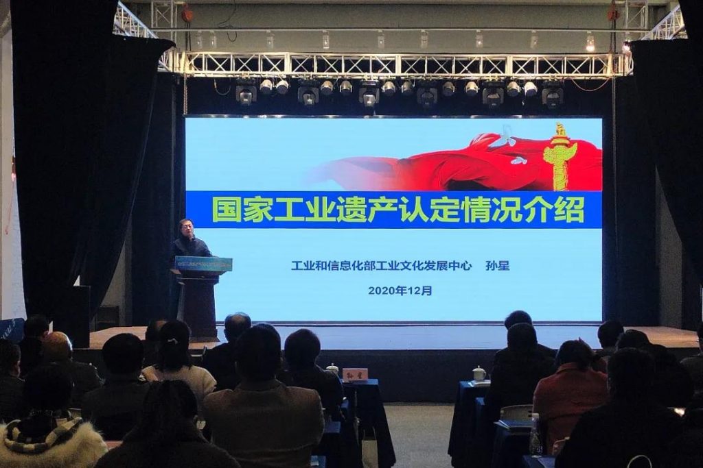 《江蘇省工業(yè)遺產地圖(2020版)》在江蘇省工業(yè)遺產保護利用現(xiàn)場推進會上正式發(fā)布插圖(1) 《江蘇省工業(yè)遺產地圖(2020版)》在江蘇省工業(yè)遺產保護利用現(xiàn)場推進會上正式發(fā)布插圖(1)