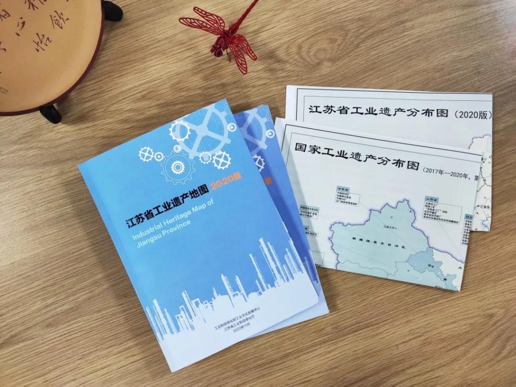 《江蘇省工業(yè)遺產地圖(2020版)》在江蘇省工業(yè)遺產保護利用現(xiàn)場推進會上正式發(fā)布插圖(6) 《江蘇省工業(yè)遺產地圖(2020版)》在江蘇省工業(yè)遺產保護利用現(xiàn)場推進會上正式發(fā)布插圖(6)