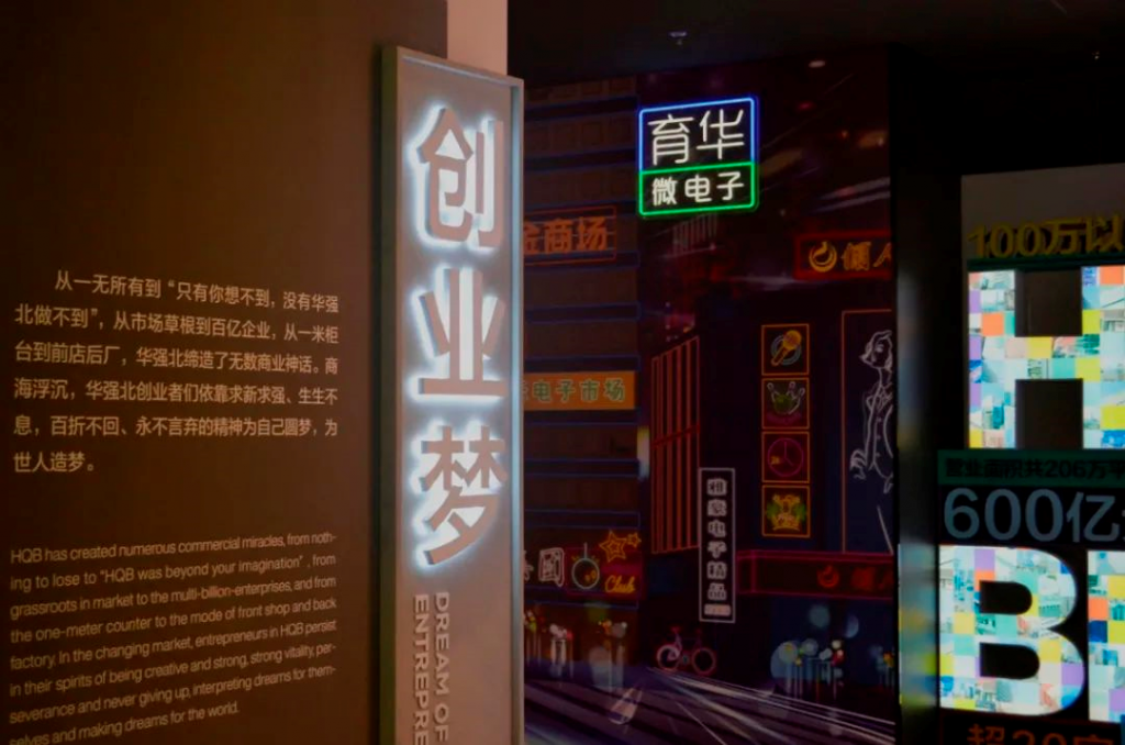 巖星之聲 | 巖星尋夢華強北,共慶五一佳節(jié)插圖(8) 巖星之聲 | 巖星尋夢華強北,共慶五一佳節(jié)插圖(8)