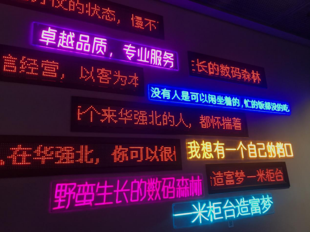 巖星之聲 | 巖星尋夢華強北,共慶五一佳節(jié)插圖(10) 巖星之聲 | 巖星尋夢華強北,共慶五一佳節(jié)插圖(10)