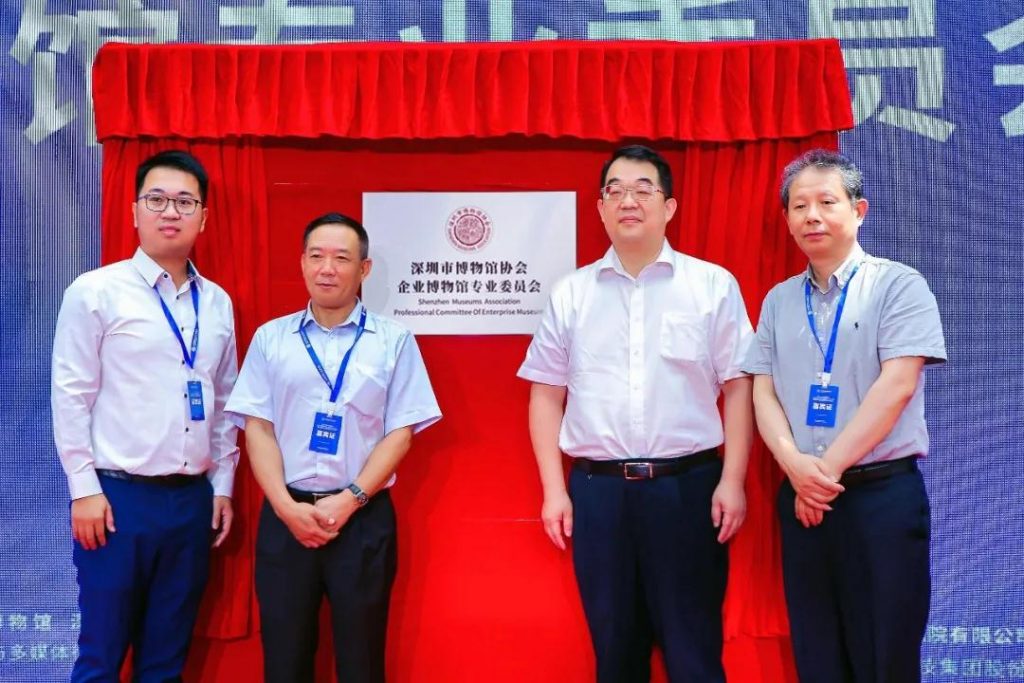 深圳市博物館協(xié)會企業(yè)博物館專業(yè)委員會成立儀式今日在深圳博物館舉行插圖(2) 深圳市博物館協(xié)會企業(yè)博物館專業(yè)委員會成立儀式今日在深圳博物館舉行插圖(2)