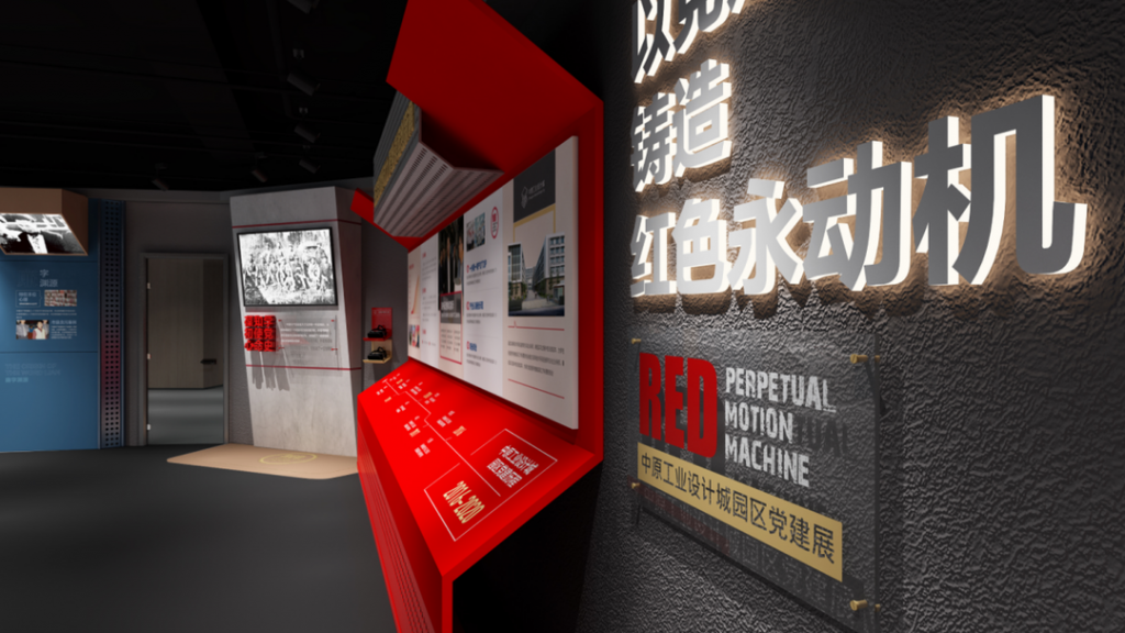 如何選擇一家優(yōu)秀的黨建展示館設(shè)計(jì)公司?插圖 圖片